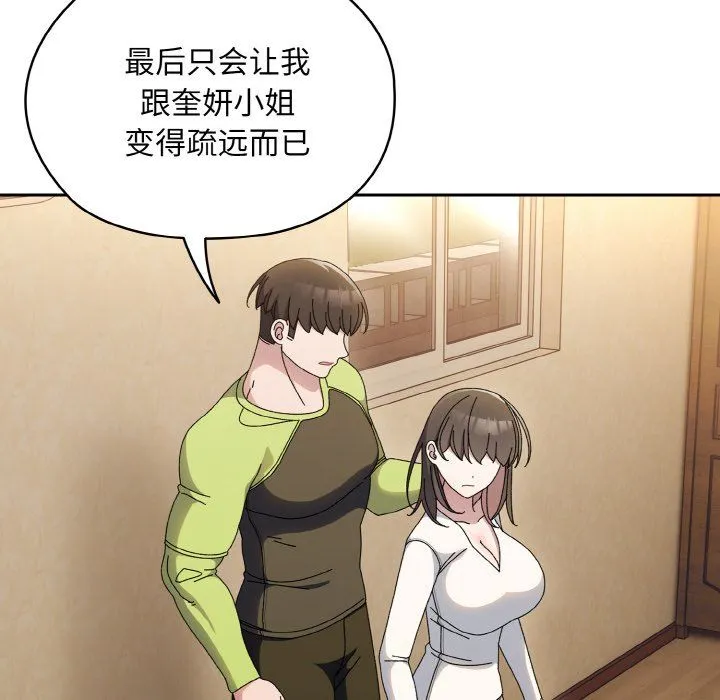 老大!请把女儿交给我!第41話