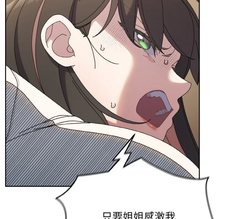 老大!请把女儿交给我!第41話