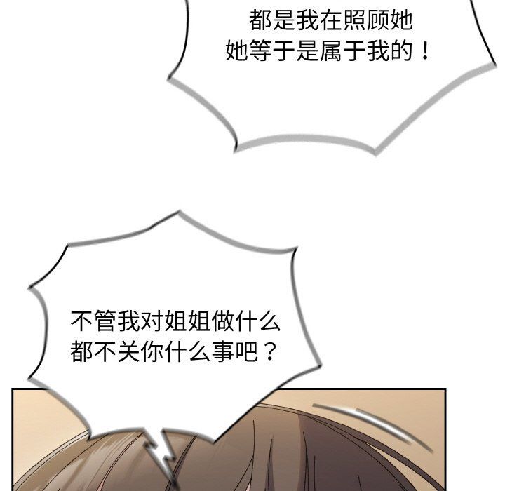 老大!请把女儿交给我!第41話