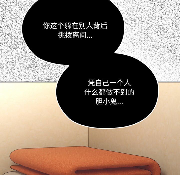 老大!请把女儿交给我!第41話