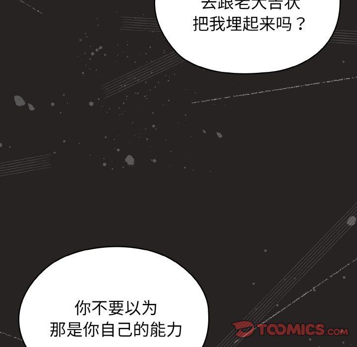 老大!请把女儿交给我!第41話