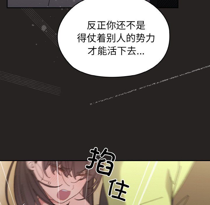 老大!请把女儿交给我!第41話