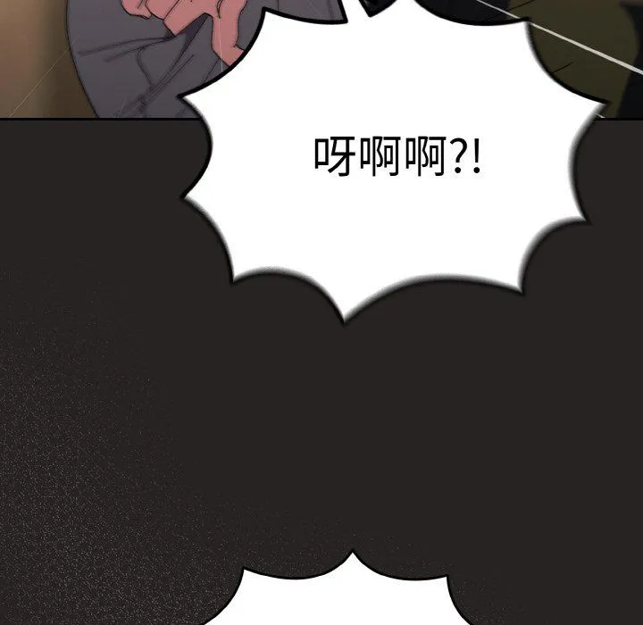 老大!请把女儿交给我!第41話