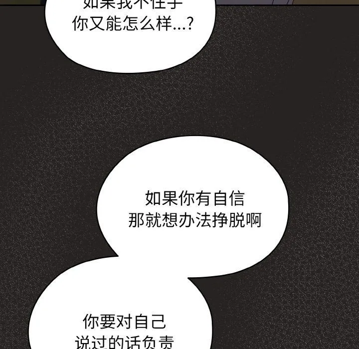 老大!请把女儿交给我!第41話