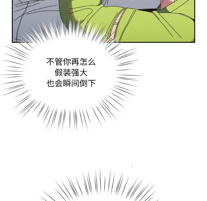 老大!请把女儿交给我!第41話