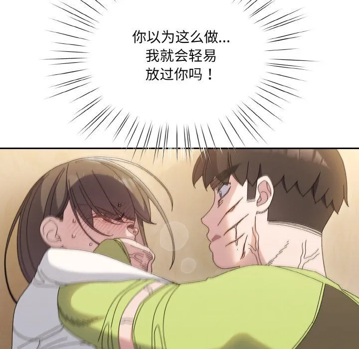 老大!请把女儿交给我!第41話