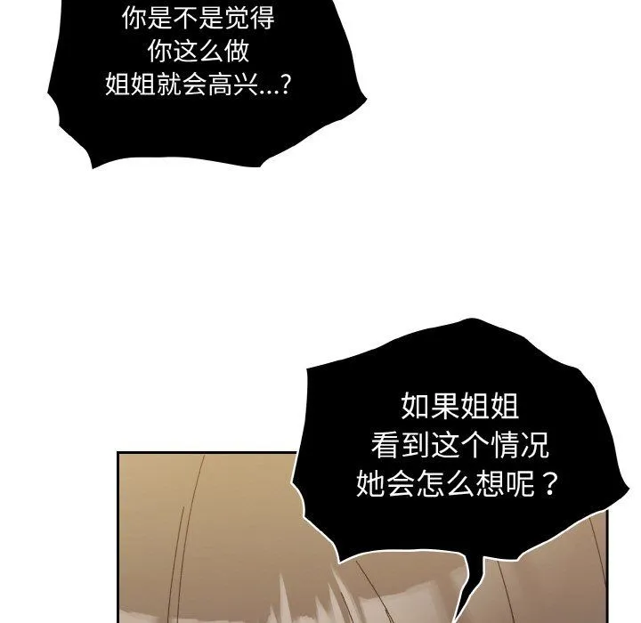 老大!请把女儿交给我!第41話