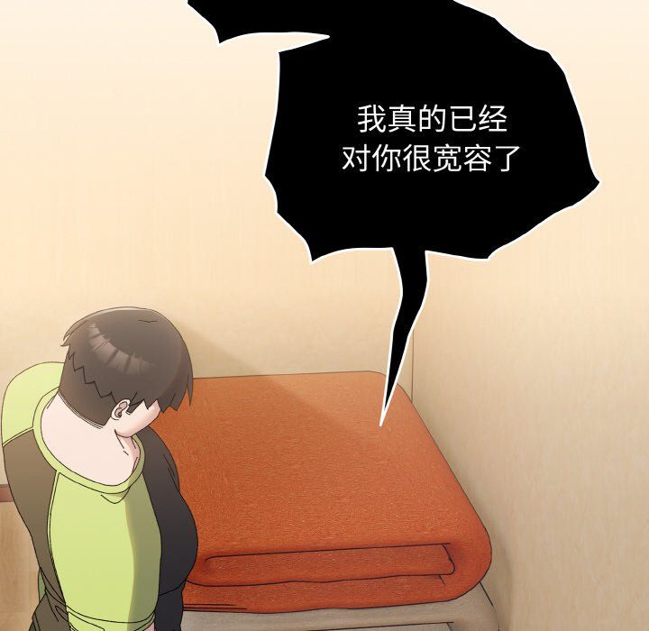 老大!请把女儿交给我!第41話