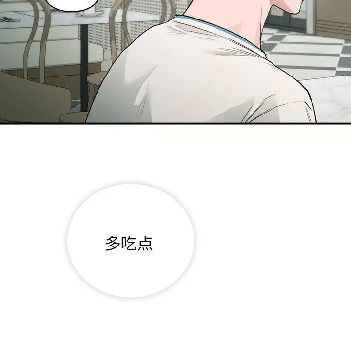 让我一见钟情的他第41話