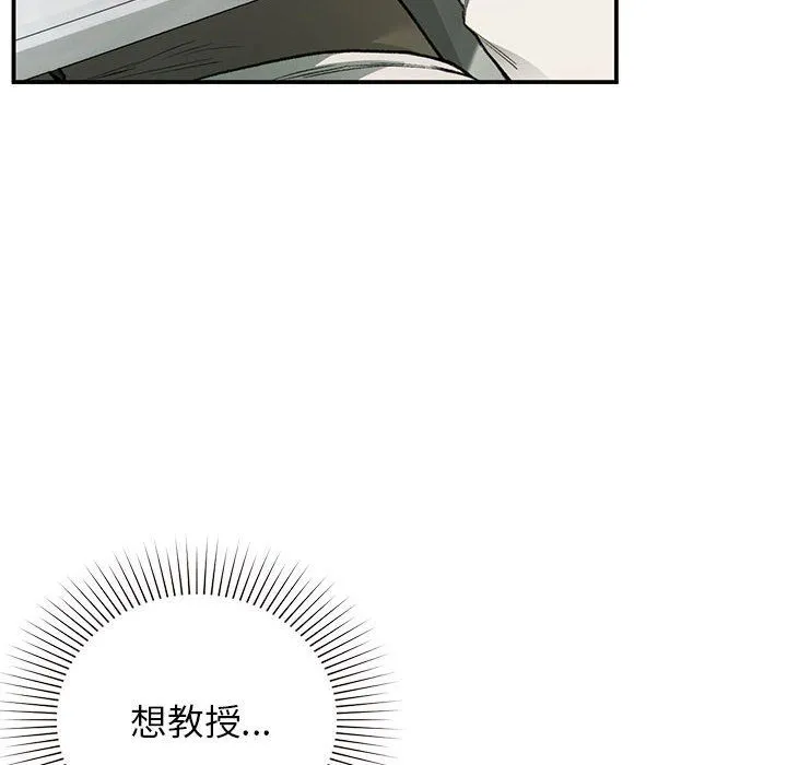 让我一见钟情的他第41話