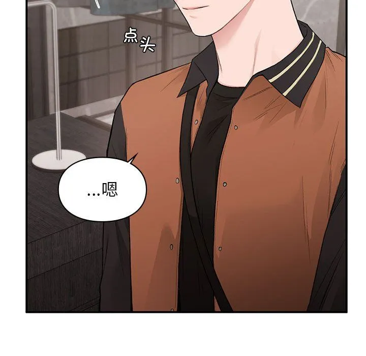 让我一见钟情的他第41話