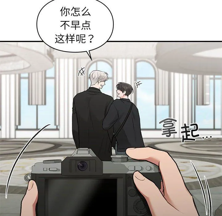 让我一见钟情的他第41話
