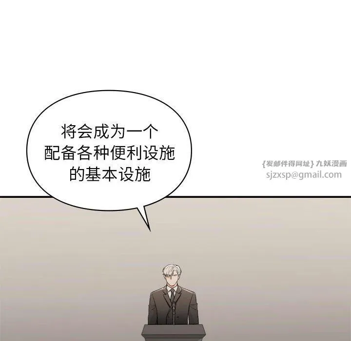 让我一见钟情的他第41話