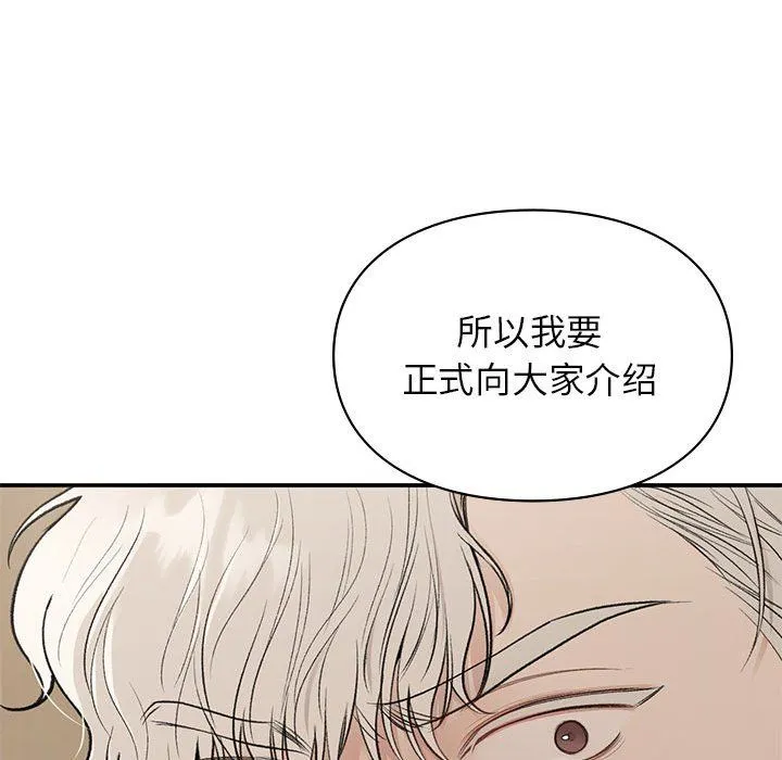 让我一见钟情的他第41話