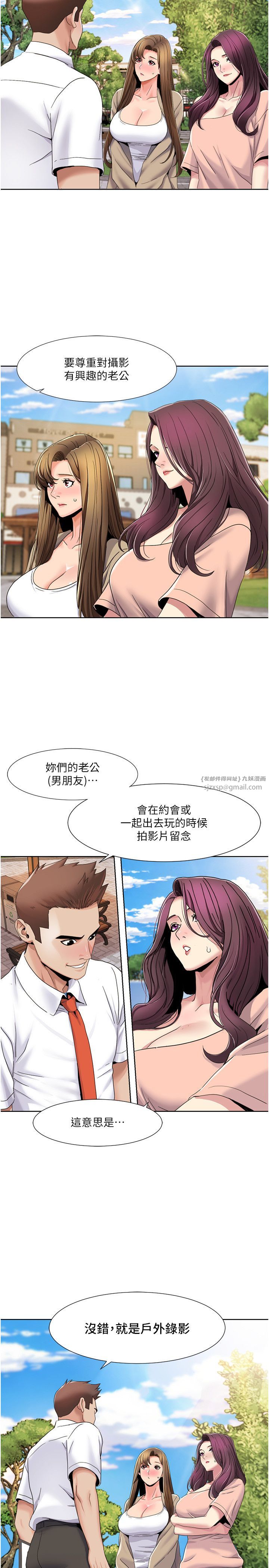 我的性福剧本第39話-賣弄風騷的準新娘們