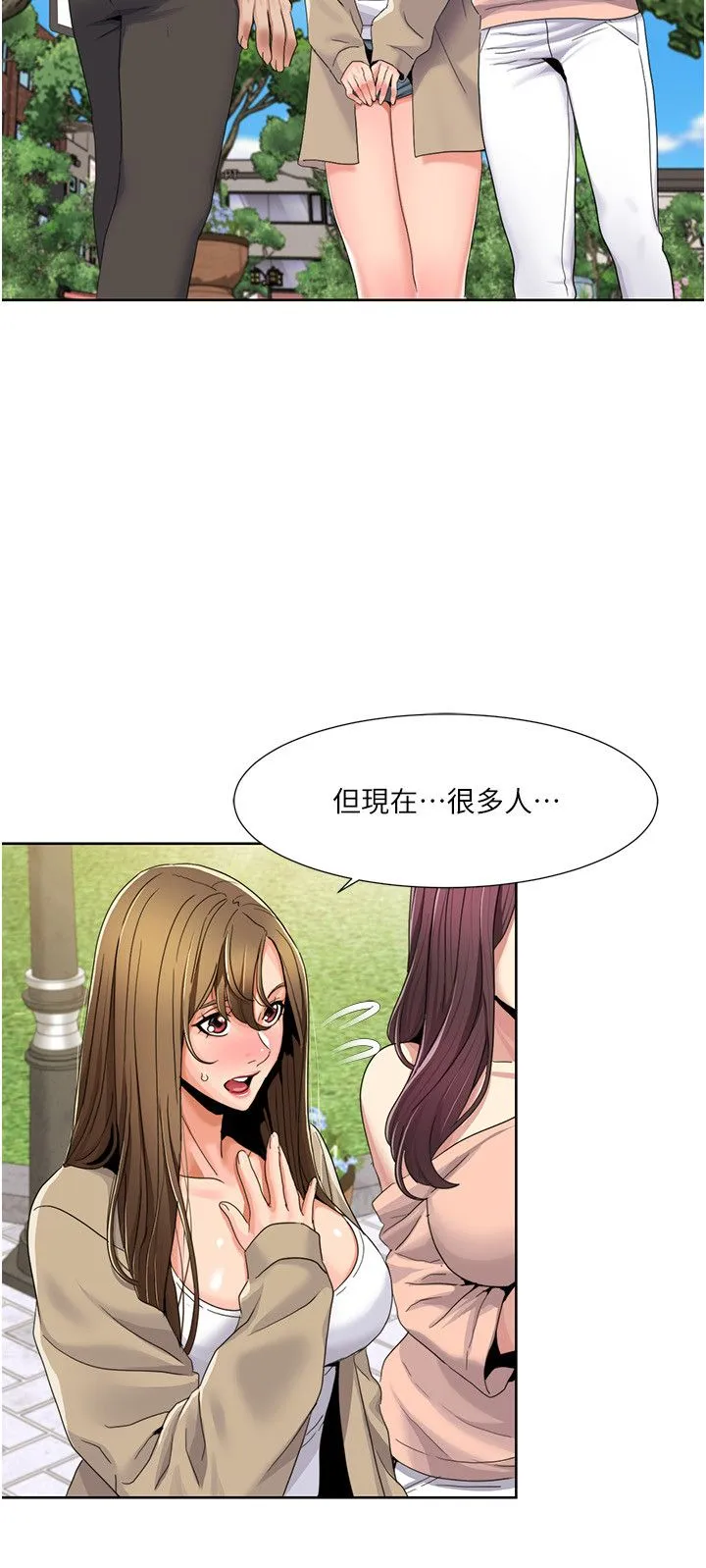 我的性福劇本第39話-賣弄風騷的準新娘們