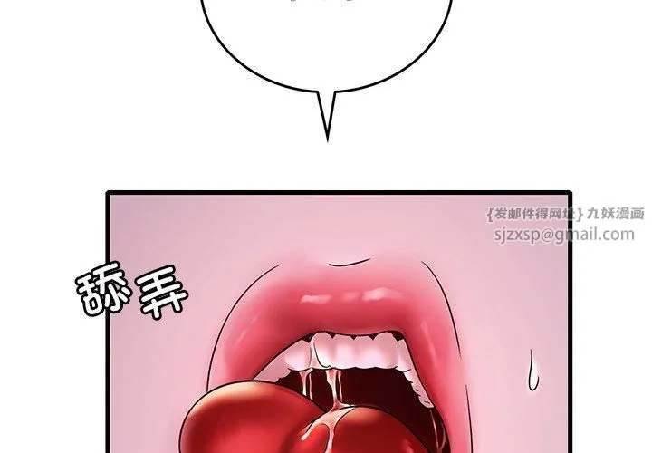 渴望占有她第30話