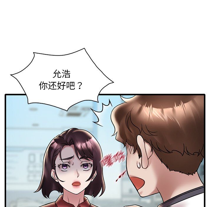 渴望占有她第30話