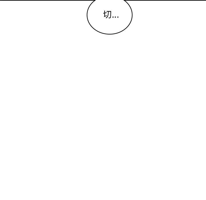 渴望占有她第30話
