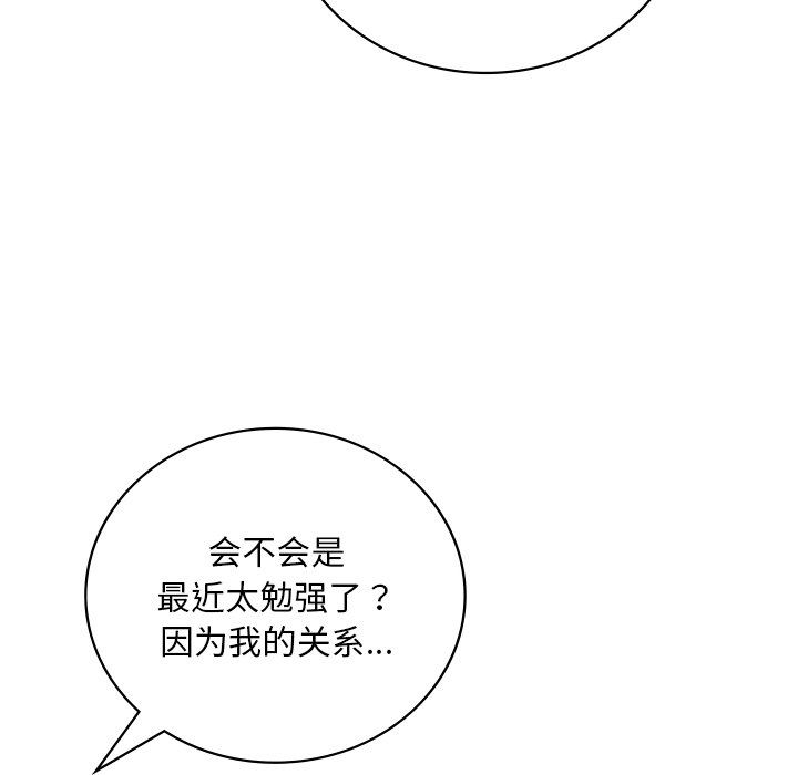 渴望占有她第30話