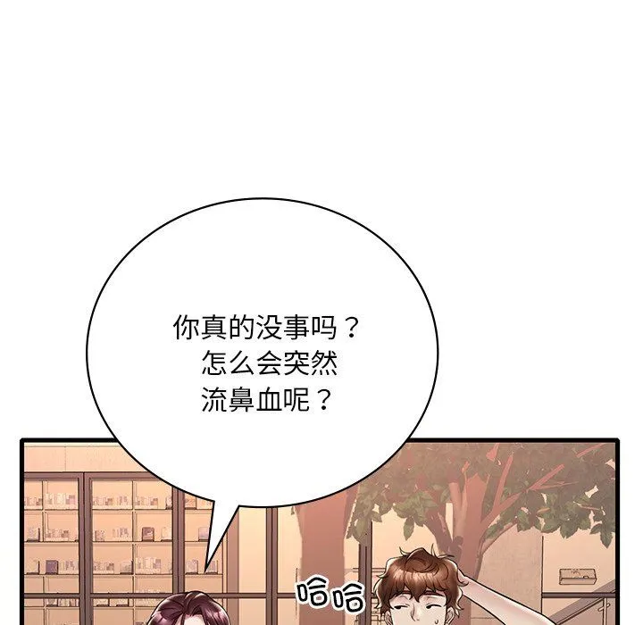 渴望占有她第30話