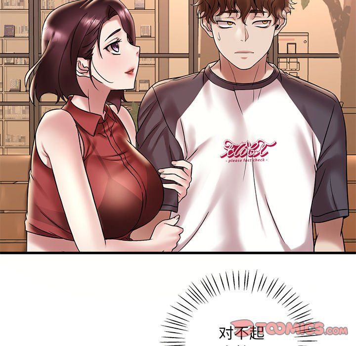 渴望占有她第30話