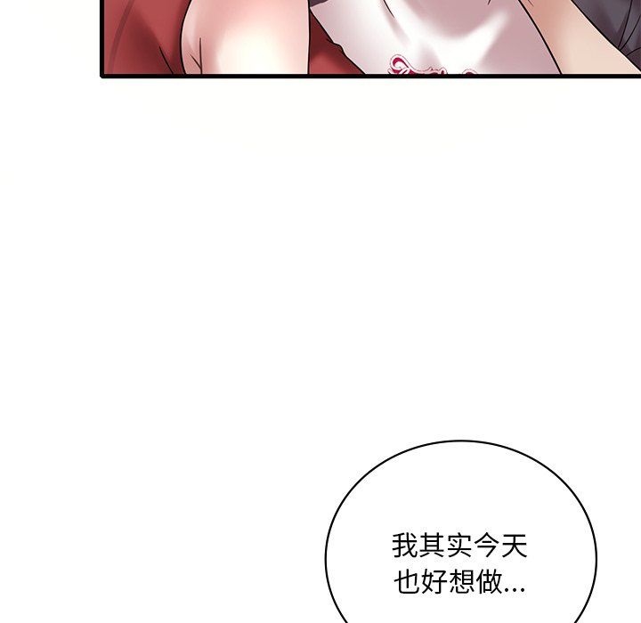 渴望占有她第30話