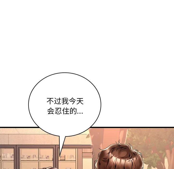 渴望占有她第30話