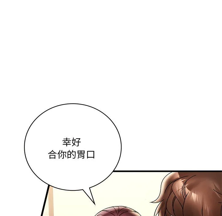 渴望占有她第30話