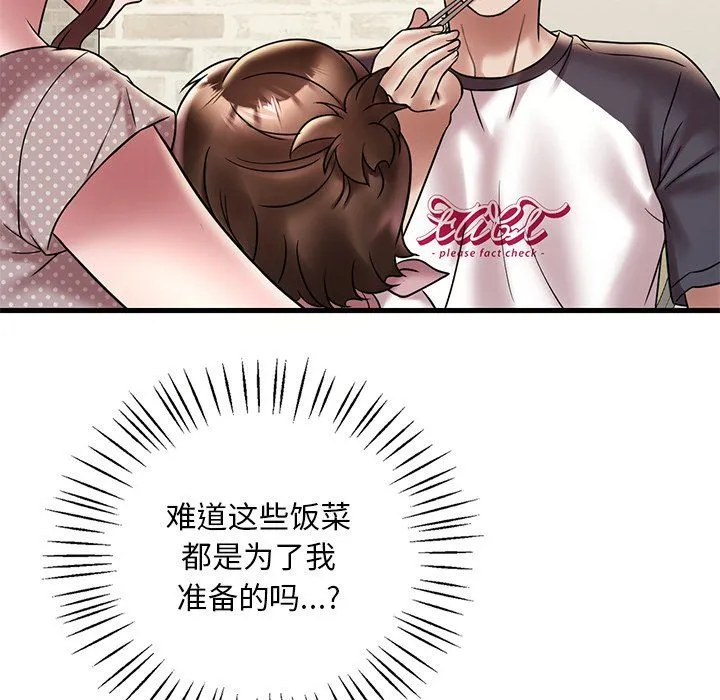 渴望占有她第30話