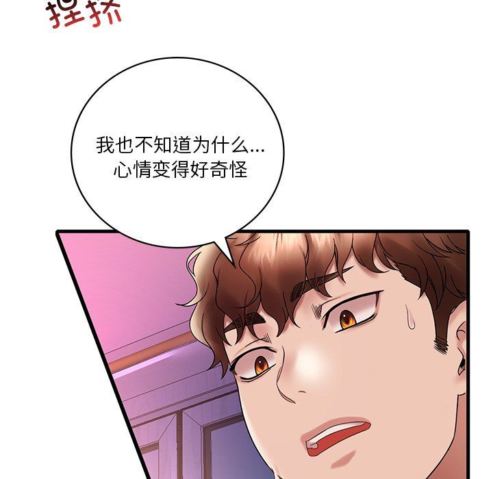渴望占有她第30話