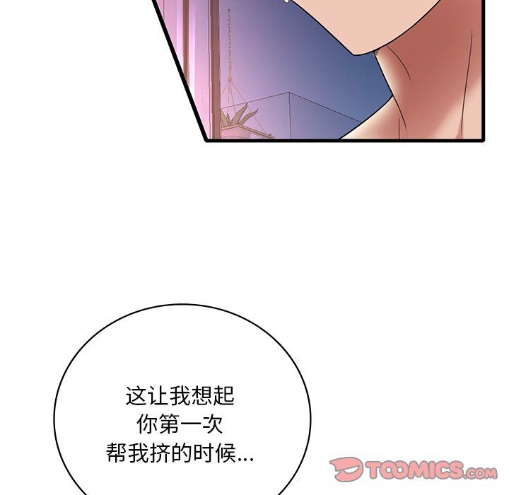 渴望占有她第30話