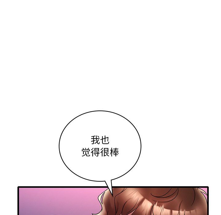 渴望占有她第30話