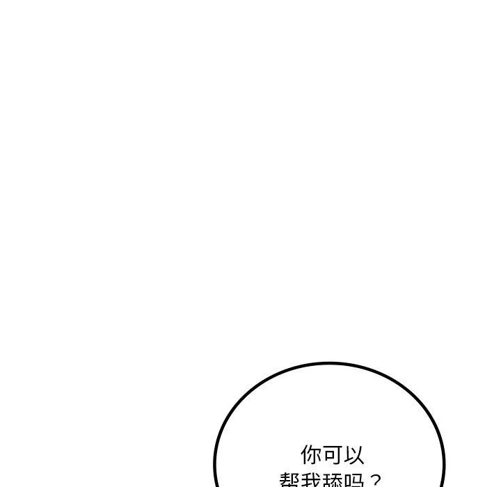 渴望占有她第30話