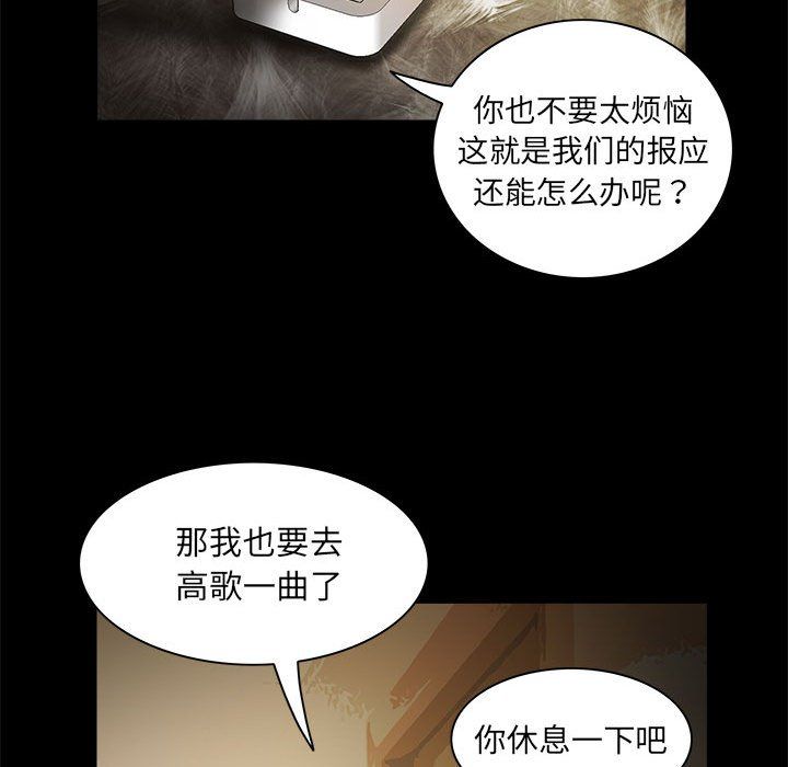 夜之花第1話