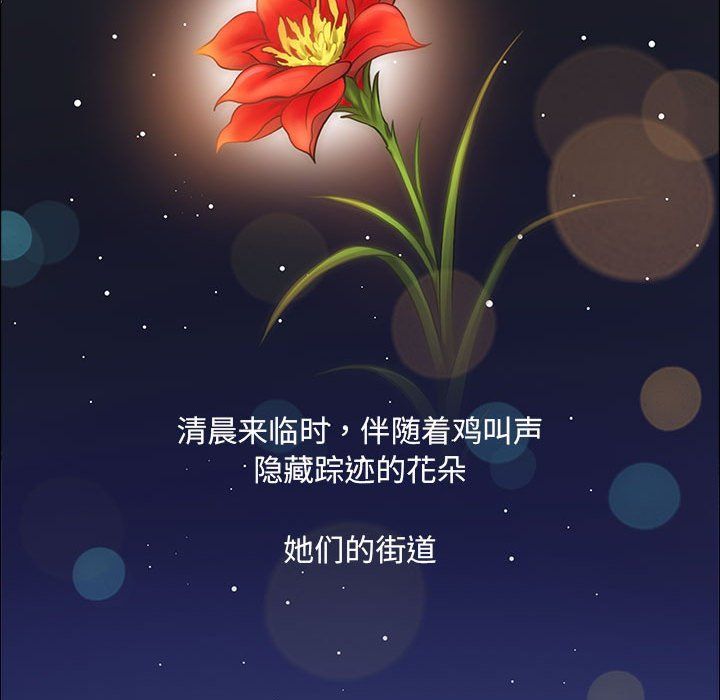 夜之花第1话