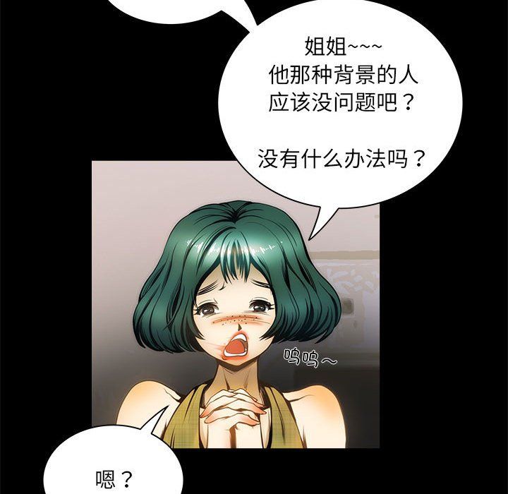 夜之花第1話