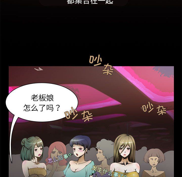 夜之花第1话