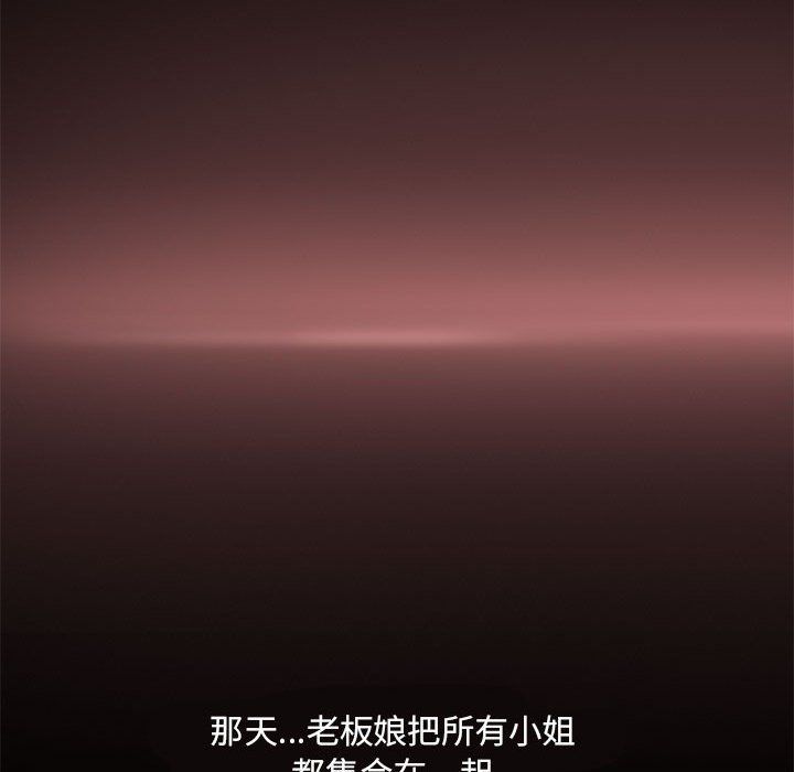 夜之花第1话