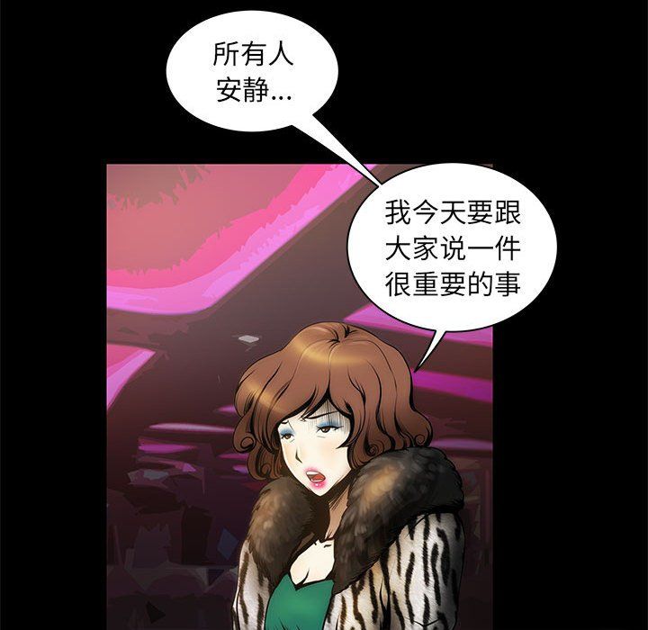 夜之花第1话