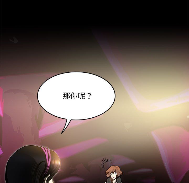 夜之花第2话