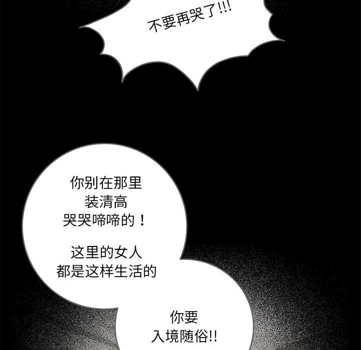 夜之花第2话