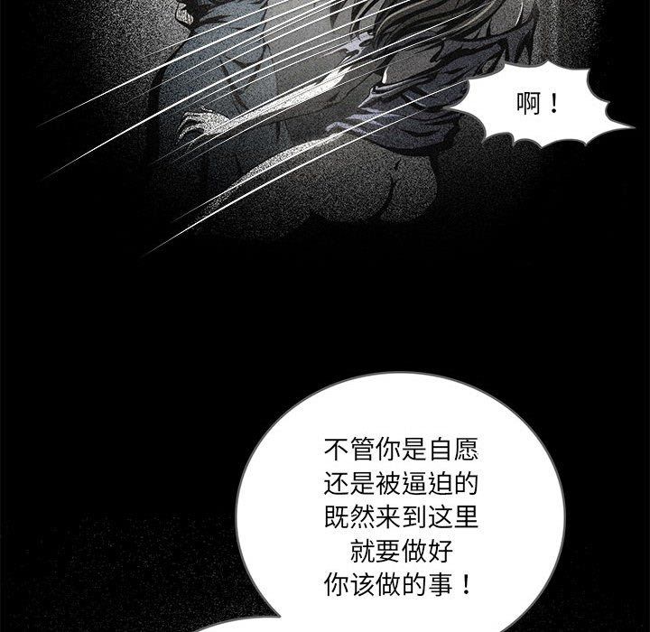 夜之花第2话