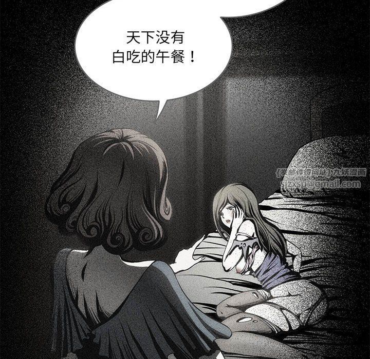 夜之花第2话