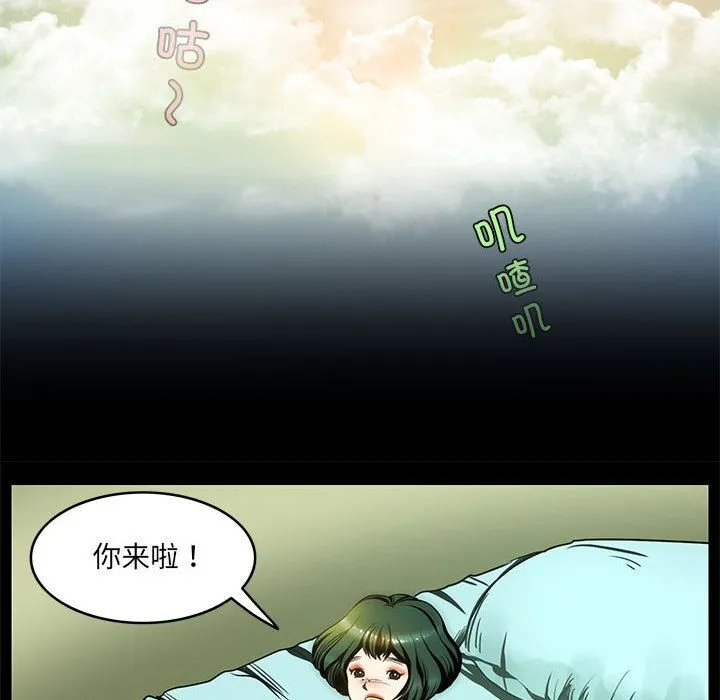 夜之花第2話