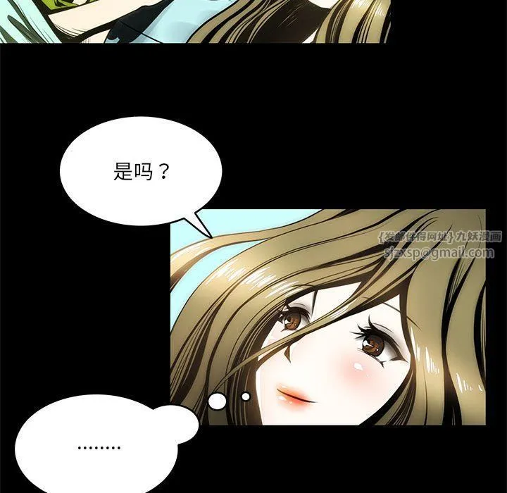夜之花第2話
