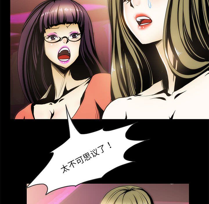 夜之花第2话