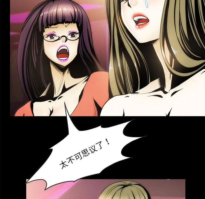 夜之花第2話