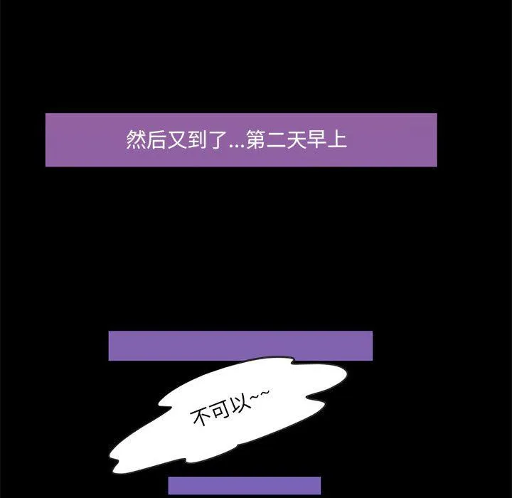 夜之花第2話