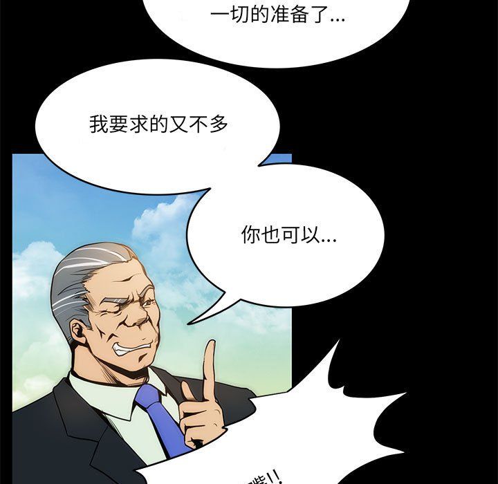 夜之花第3话